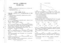 2020-2021学年河南省新乡市高一上学期期中考试政治试卷 PDF版含答案