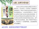 7.1 立足职场有法宝（精品课件）-【上好课】2020-2021学年高二政治同步备课系列（部编版选择性必修二）