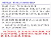 1.2 积极维护人身权利（精品课件）-【上好课】2020-2021学年高二政治同步备课系列（部编版选择性必修二）