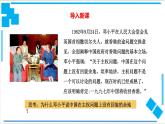 2.1 主权统一与政权分层（课件）-【上好课】2020-2021学年高二政治同步备课系列（部编版选择性必修一）