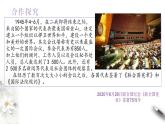 8.2联合国  课件-【新教材精创】2020-2021学年高中政治新教材同步备课（选择性必修1）