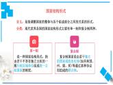 2.2 单一制和复合制课件-【新教材精创】2020-2021学年高中政治新教材同步备课（选择性必修1）