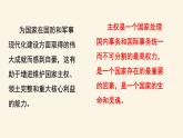 第二课第一框 主权统一与政权分层 课件-【新教材】高中政治统编版（2019）选择性必修一（含视频，共20张PPT）
