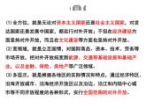 开放是当代中国的鲜明标识PPT课件免费下载