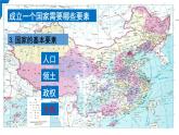 第一课第一框 国家是什么 课件-【新教材】高中政治统编版（2019）选择性必修一（含视频，共23张PPT）
