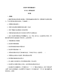 政治思品选择性必修1 当代国际政治与经济中国与联合国课后作业题