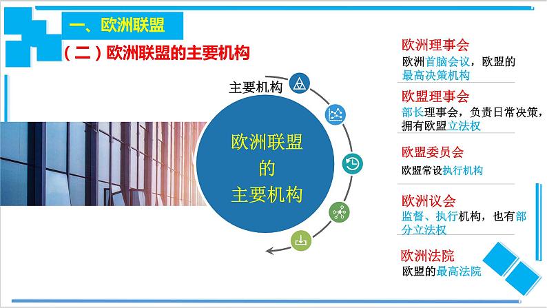 8.3课件第4页