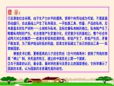 高中政治選擇性必修一　1.1國家是什么 課件