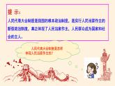 高中政治選擇性必修一　1.2國(guó)家的政權(quán)組織形式 課件