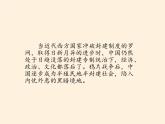 统编版（2019）高中政治必修一 2.1新民主主义革命的胜利 课件