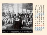 统编版（2019）高中政治必修一 2.1新民主主义革命的胜利 课件