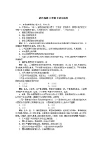 人教版 (新课标)选修3 国家和国际组织常识专题三  联邦制、两党制、三权分立：以美国为例1美国的联邦制复习练习题