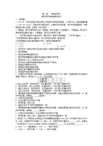 高中政治思品人教版 (新课标)必修1 经济生活1 揭开货币的神秘面纱课时训练