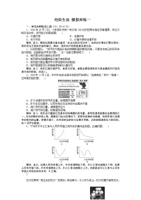 政治思品必修1 经济生活1 市场配置资源一课一练