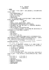 政治思品必修1 经济生活1 市场配置资源当堂达标检测题