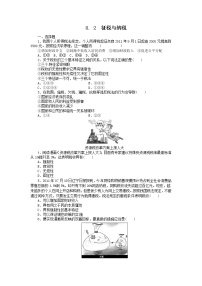 高中政治思品人教版 (新课标)必修1 经济生活1 市场配置资源同步练习题