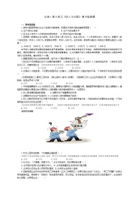 高中政治思品人教版 (新课标)必修1 经济生活1 实现全面建成小康社会的目标课后复习题