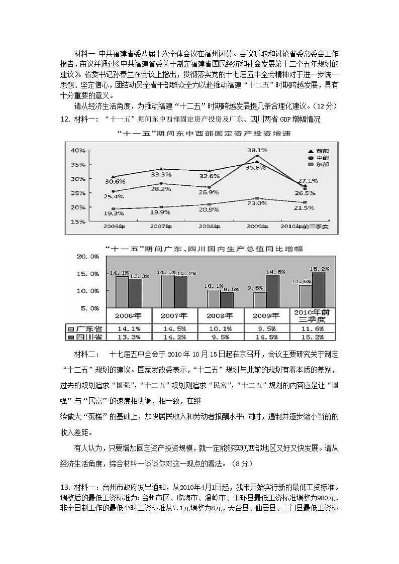 必修1 第4单元测试题103