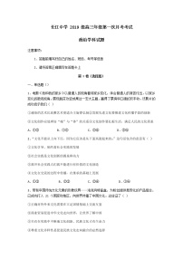 河北深州市长江中学2022届高三上学期7月第一次月考政治试题+答案【Word版】