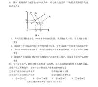 云南省云天化中学2022届高三上学期摸底测试政治试题+答案 (PDF版)