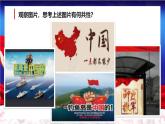 【課件】統(tǒng)編版高中政治選擇性必修1《當(dāng)代國際政治與經(jīng)濟(jì)》2.1 主權(quán)統(tǒng)一與政權(quán)分層