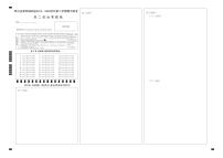 2020-2021学年鄂尔多斯市西部四旗联考高二下学期期中政治（试卷+答题卡+答案）