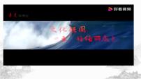 高中文化发展的基本路径授课课件ppt