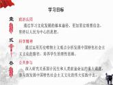 9.2 文化发展的基本路径课件-2020-2021学年高中政治统编版必修4哲学与文化（28张PPT）