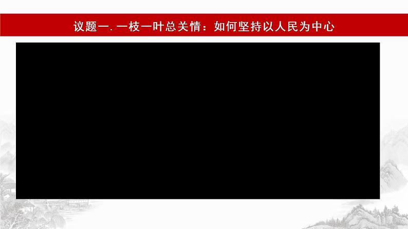 9.2 文化发展的基本路径第8页