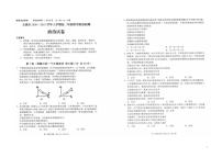 2020-2021学年云南省玉溪市高二上学期期末教学质量检测政治试题 PDF版