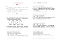 2019年高考政治考前提分仿真试题二