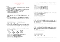 2019年高考政治考前提分仿真试题三