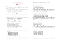 2019年高考政治考前提分仿真试题四