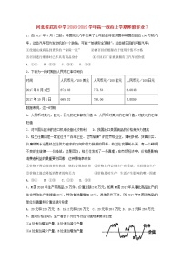 河北省武邑中学2018_2019学年高一政治上学期寒假作业7