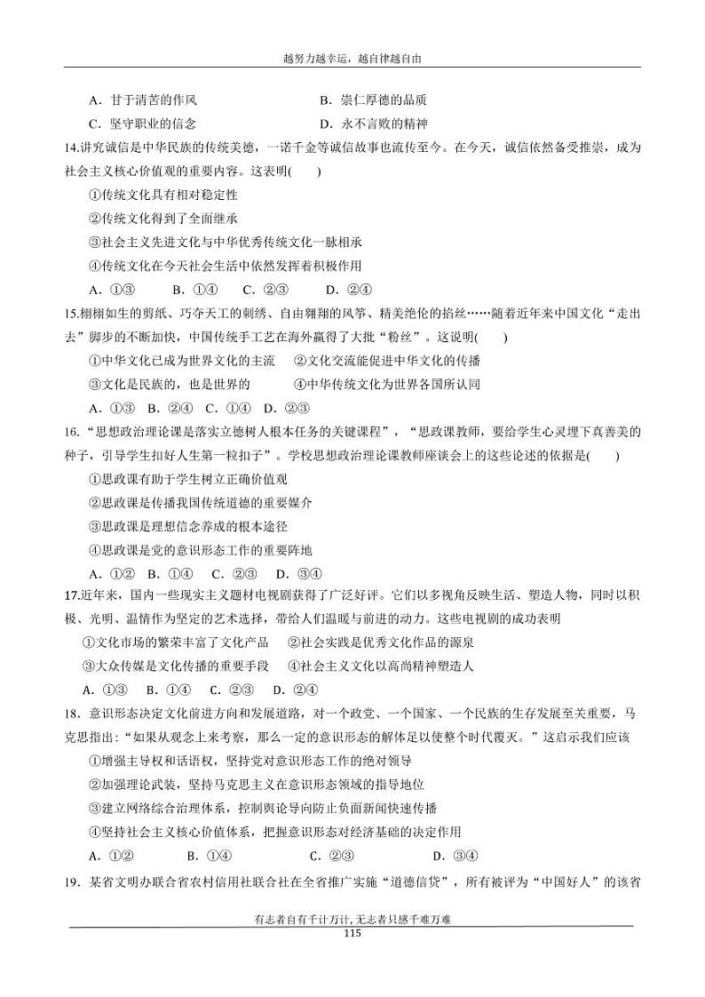 河北省衡水市安平中学2020_2021学年高二政治寒假作业15无答案 练习03