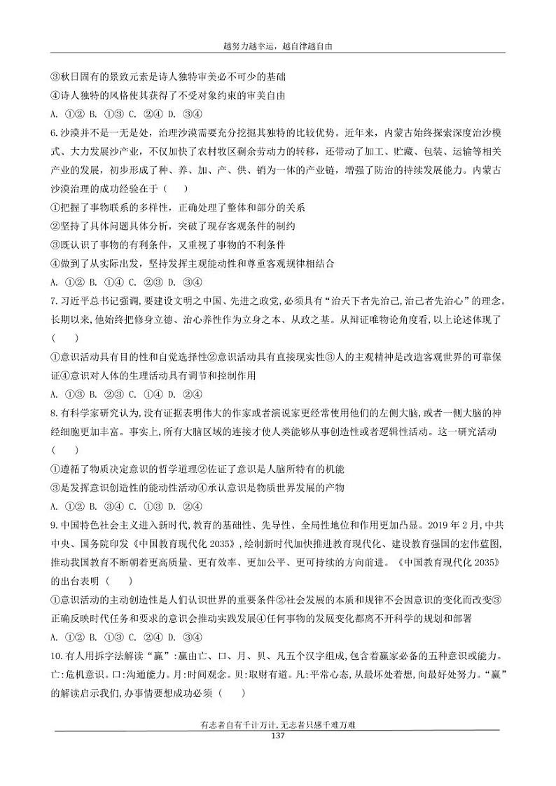 河北省衡水市安平中学2020_2021学年高二政治寒假作业18无答案 练习02