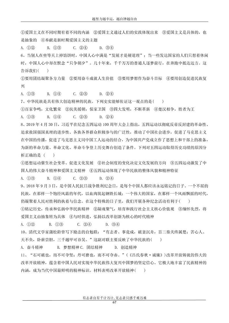 河北省衡水市安平中学2020_2021学年高二政治寒假作业9无答案 练习02