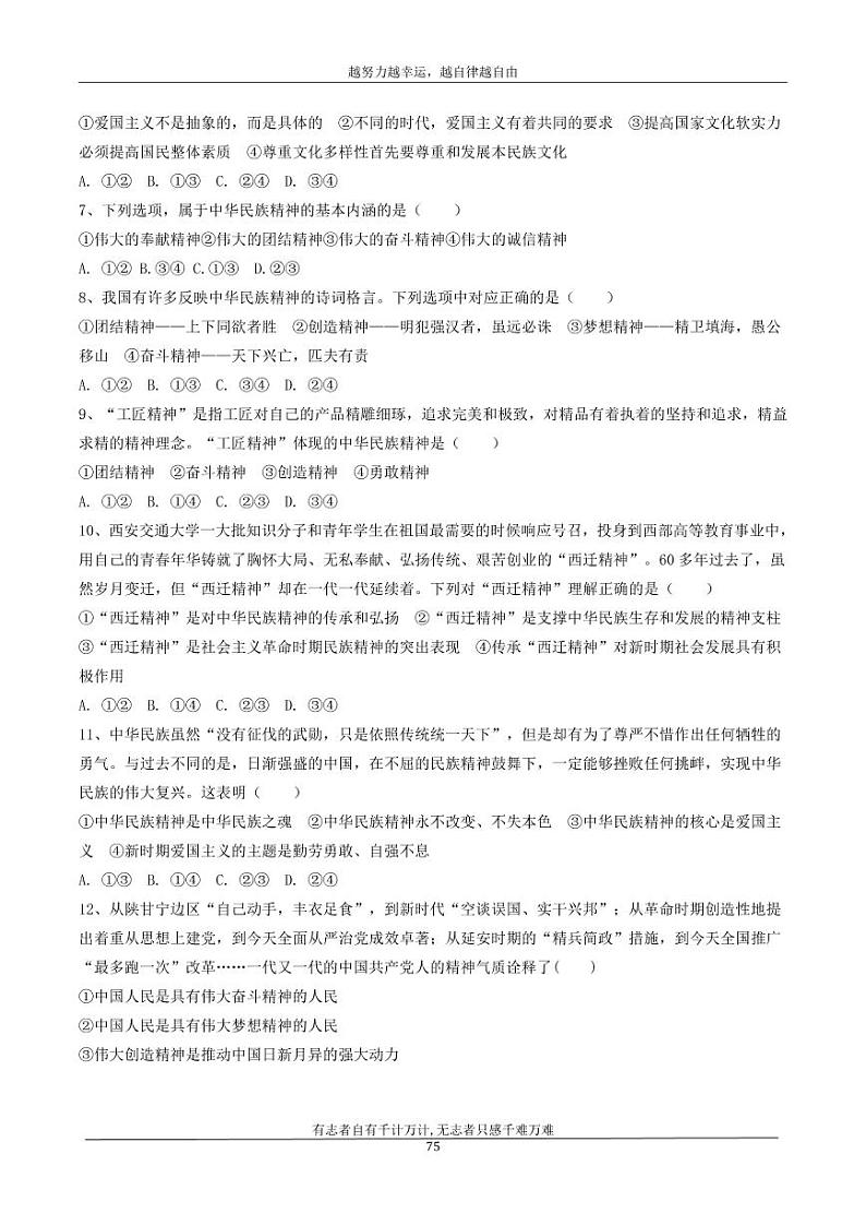 河北省衡水市安平中学2020_2021学年高二政治寒假作业10无答案 练习02