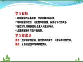統(tǒng)編版高中思想政治選擇性必修1《當(dāng)代國際政治與經(jīng)濟(jì)》1.1國家是什么 課件