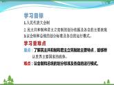 統(tǒng)編版高中思想政治選擇性必修1《當(dāng)代國(guó)際政治與經(jīng)濟(jì)》1.2 國(guó)家的政權(quán)組織形式 課件