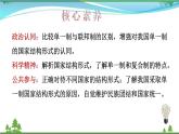 統(tǒng)編版高中思想政治選擇性必修1《當(dāng)代國(guó)際政治與經(jīng)濟(jì)》2.2 單一制和復(fù)合制 課件+素材