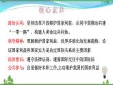 統(tǒng)編版高中思想政治選擇性必修1《當(dāng)代國際政治與經(jīng)濟》3.1 感受世界多極化 課件+素材