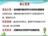 统编版高中思想政治选择性必修1《当代国际政治与经济》4.1 当今时代的主题  课件+素材