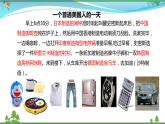 統(tǒng)編版高中思想政治選擇性必修1《當(dāng)代國際政治與經(jīng)濟》6.1 認(rèn)識經(jīng)濟全球化 課件+素材