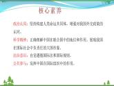 统编版高中思想政治选择性必修1《当代国际政治与经济》9.1 中国与联合国 课件+素材