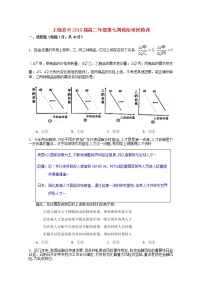 江西省上饶县中学2018_2019学年高二政治第七周培优特训试题