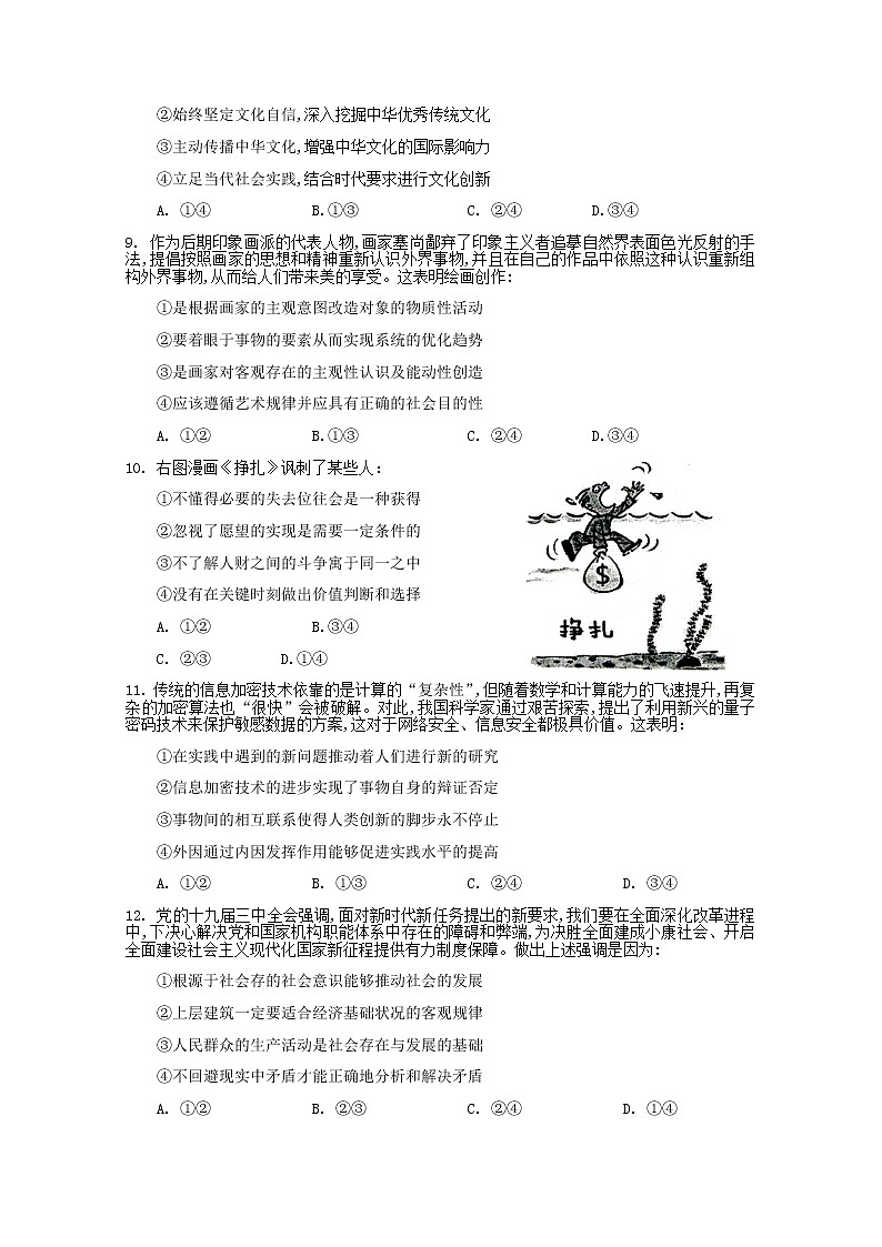 江西省上饶县中学2018_2019学年高二政治第七周培优特训试题03