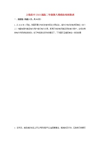 江西省上饶县中学2018_2019学年高二政治第八周培优特训试题