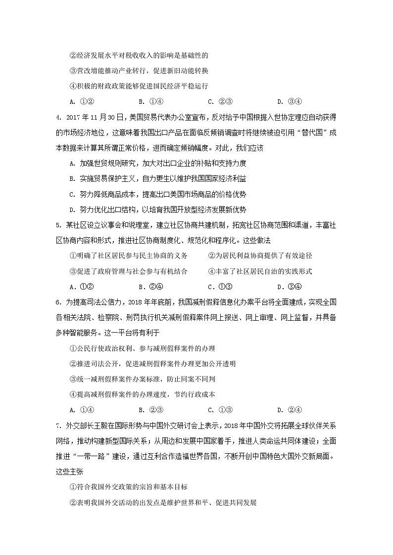 江西省上饶县中学2018_2019学年高二政治第九周培优特训试题02