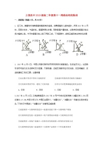 江西省上饶县中学2018_2019学年高二政治第十一周培优特训试题